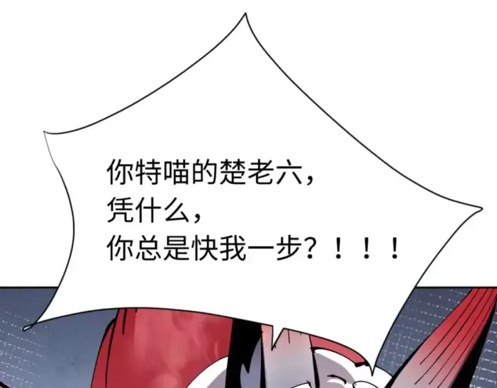 《师尊：这个冲师逆徒才不是圣子》第108话 唯有深情图166