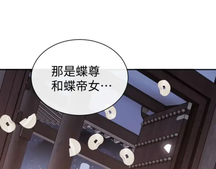 《师尊：这个冲师逆徒才不是圣子》第108话 唯有深情图17