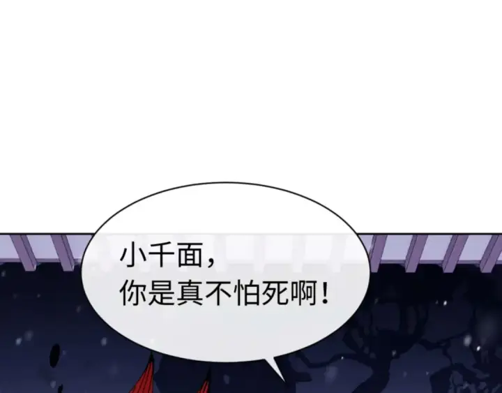 《师尊：这个冲师逆徒才不是圣子》第108话 唯有深情图182
