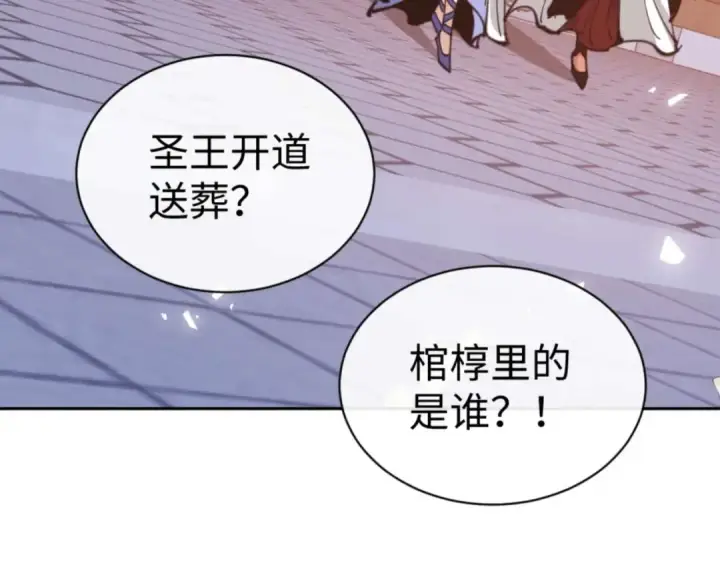 《师尊：这个冲师逆徒才不是圣子》第108话 唯有深情图19