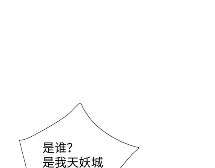 《师尊：这个冲师逆徒才不是圣子》第108话 唯有深情图20