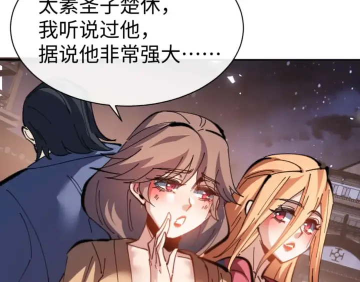 《师尊：这个冲师逆徒才不是圣子》第108话 唯有深情图25