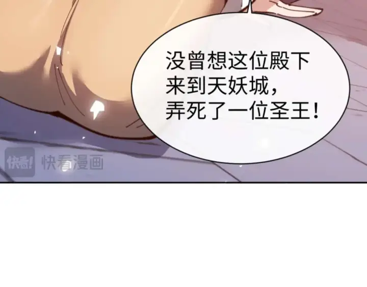 《师尊：这个冲师逆徒才不是圣子》第108话 唯有深情图27