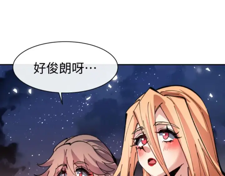 《师尊：这个冲师逆徒才不是圣子》第108话 唯有深情图37