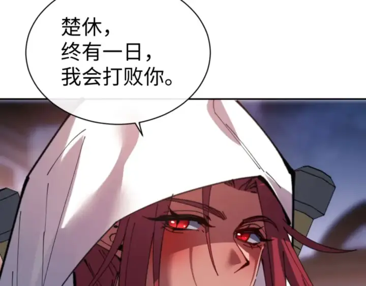《师尊：这个冲师逆徒才不是圣子》第108话 唯有深情图45
