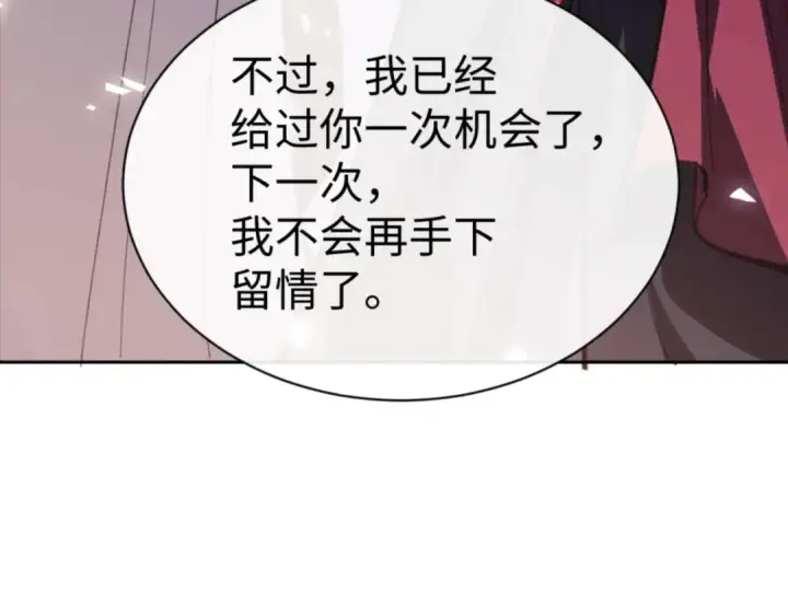 《师尊：这个冲师逆徒才不是圣子》第108话 唯有深情图51