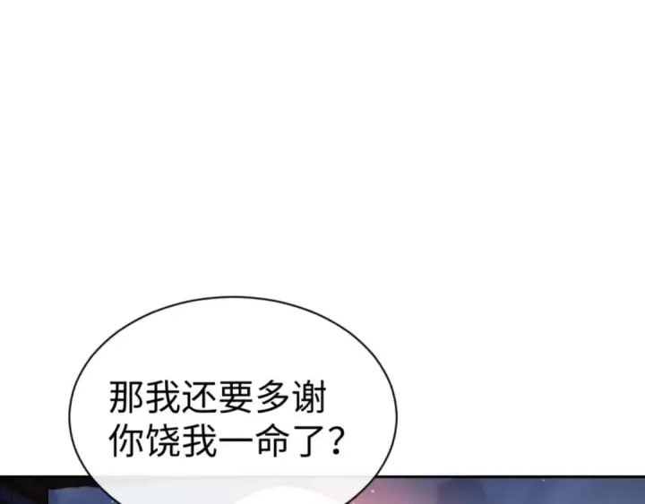 《师尊：这个冲师逆徒才不是圣子》第108话 唯有深情图52