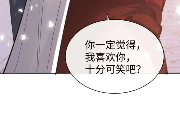 《师尊：这个冲师逆徒才不是圣子》第108话 唯有深情图55