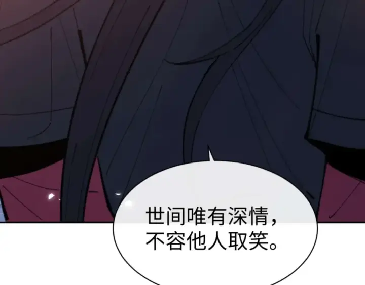 《师尊：这个冲师逆徒才不是圣子》第108话 唯有深情图59