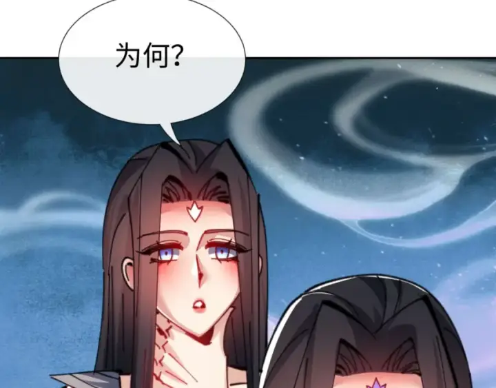 《师尊：这个冲师逆徒才不是圣子》第108话 唯有深情图69