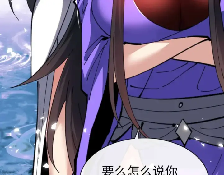 《师尊：这个冲师逆徒才不是圣子》第108话 唯有深情图71
