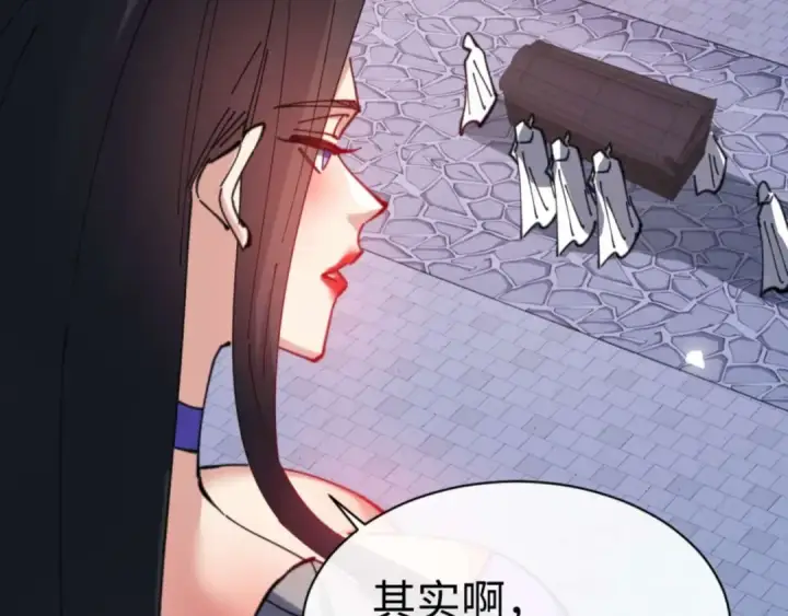 《师尊：这个冲师逆徒才不是圣子》第108话 唯有深情图74