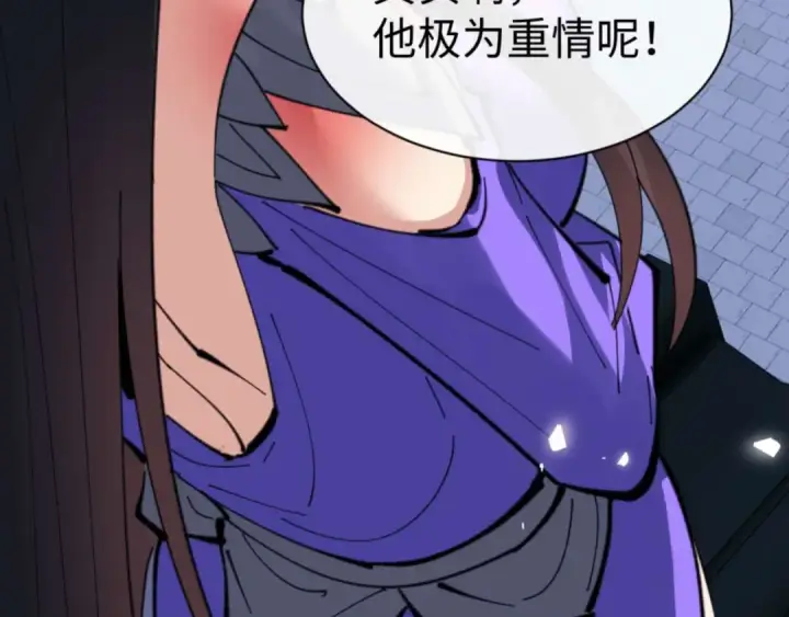 《师尊：这个冲师逆徒才不是圣子》第108话 唯有深情图75