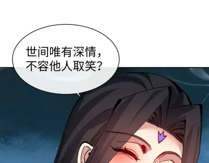 《师尊：这个冲师逆徒才不是圣子》第108话 唯有深情图77