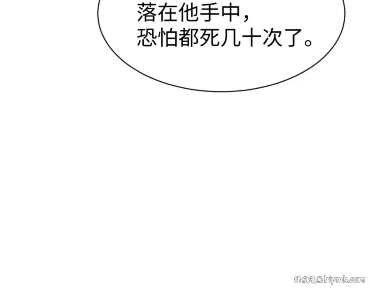 《师尊：这个冲师逆徒才不是圣子》第108话 唯有深情图80