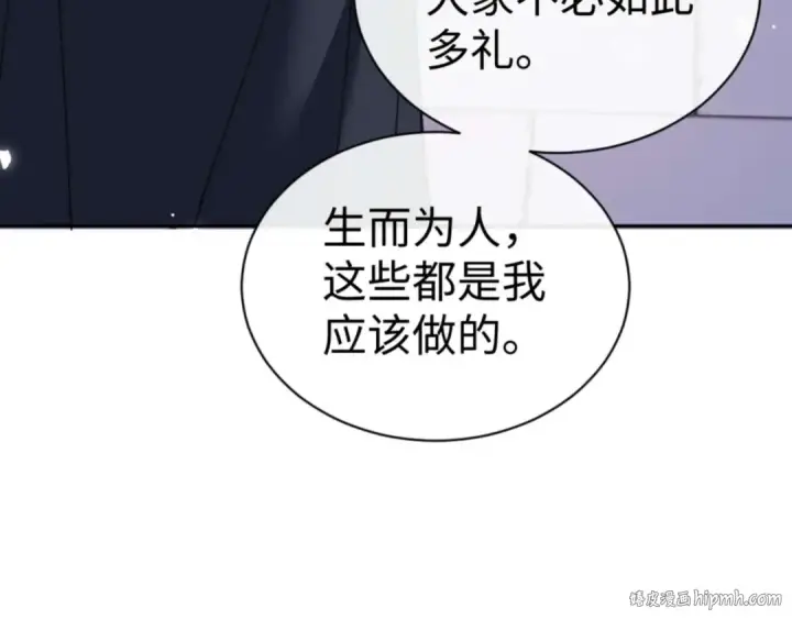 《师尊：这个冲师逆徒才不是圣子》第108话 唯有深情图88