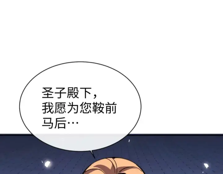 《师尊：这个冲师逆徒才不是圣子》第108话 唯有深情图89