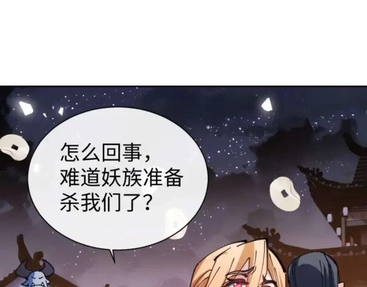 《师尊：这个冲师逆徒才不是圣子》第108话 唯有深情图9
