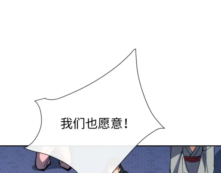 《师尊：这个冲师逆徒才不是圣子》第108话 唯有深情图93