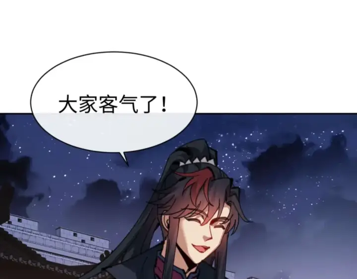 《师尊：这个冲师逆徒才不是圣子》第108话 唯有深情图98