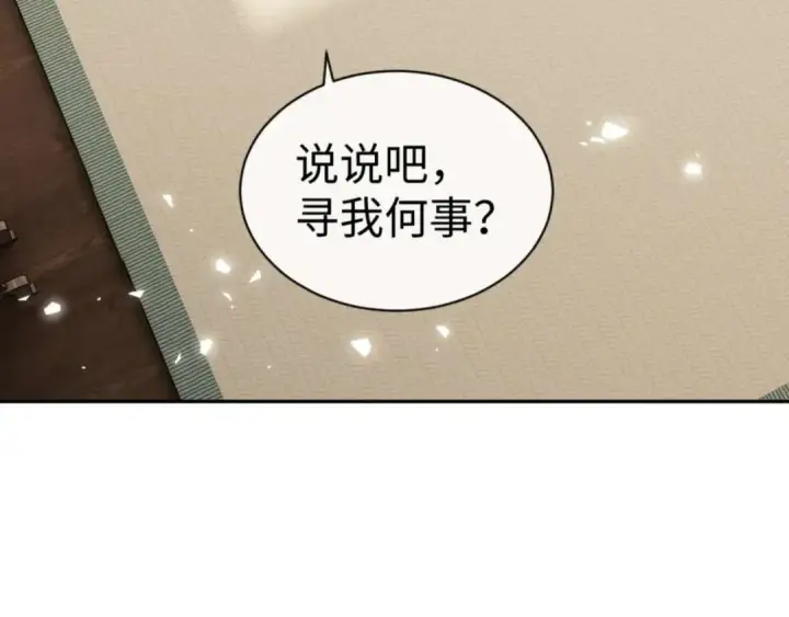 《师尊：这个冲师逆徒才不是圣子》第109话 我都愿意图100