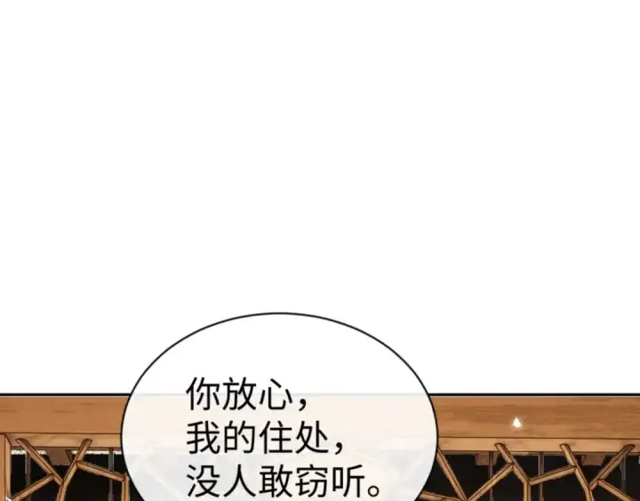 《师尊：这个冲师逆徒才不是圣子》第109话 我都愿意图105
