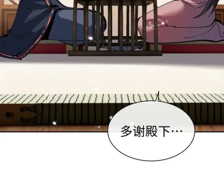 《师尊：这个冲师逆徒才不是圣子》第109话 我都愿意图107