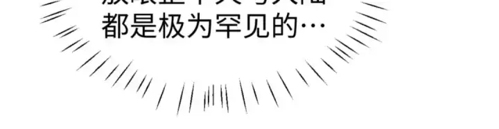 《师尊：这个冲师逆徒才不是圣子》第109话 我都愿意图119