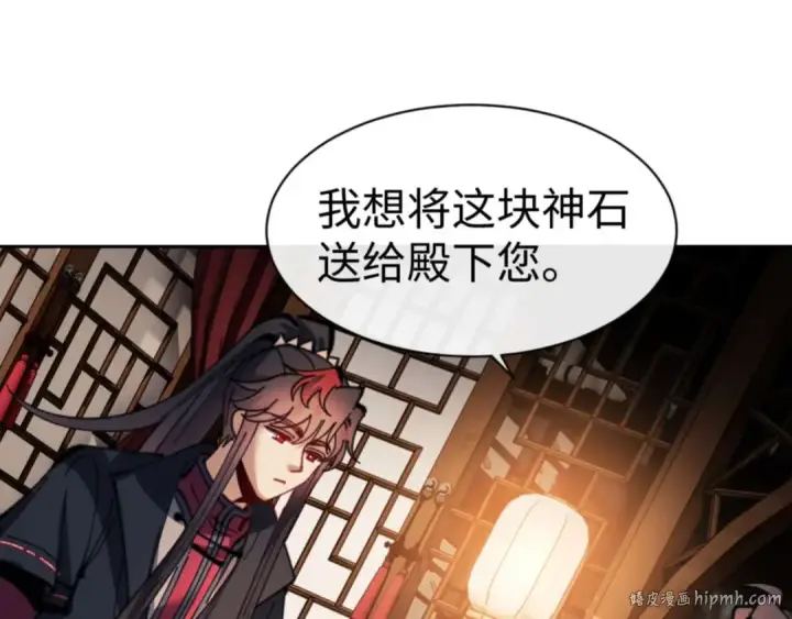 《师尊：这个冲师逆徒才不是圣子》第109话 我都愿意图120