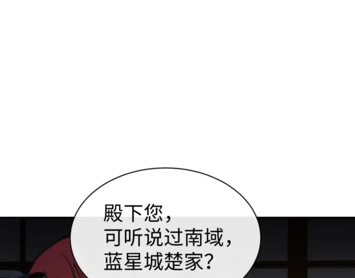 《师尊：这个冲师逆徒才不是圣子》第109话 我都愿意图126
