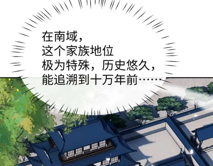 《师尊：这个冲师逆徒才不是圣子》第109话 我都愿意图130