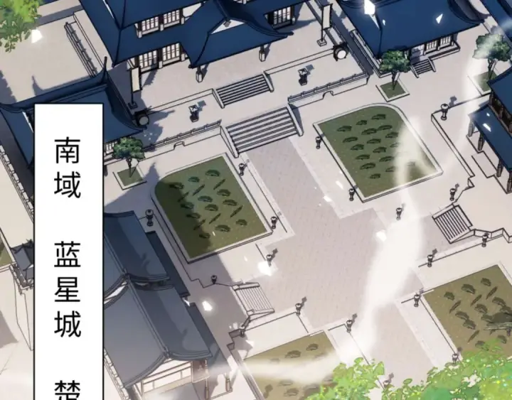 《师尊：这个冲师逆徒才不是圣子》第109话 我都愿意图131