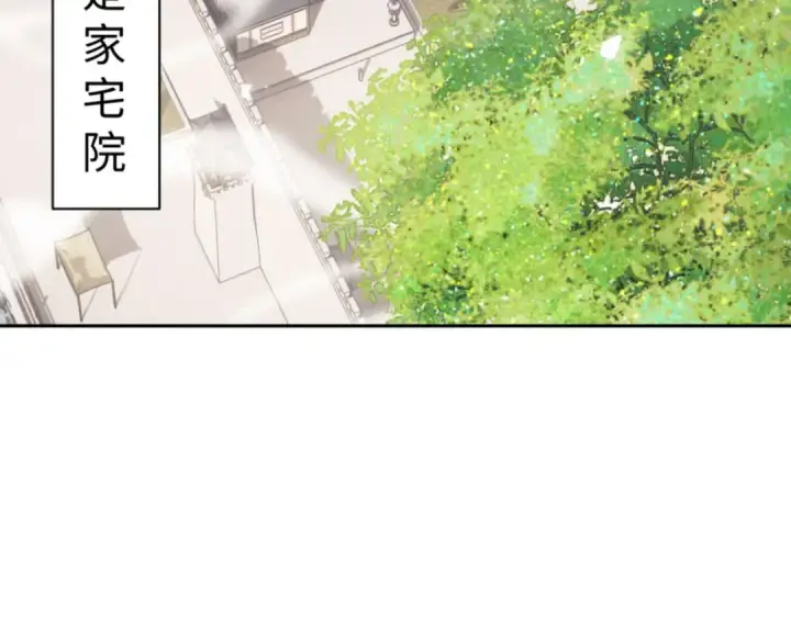 《师尊：这个冲师逆徒才不是圣子》第109话 我都愿意图132