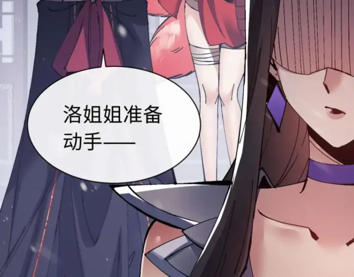《师尊：这个冲师逆徒才不是圣子》第109话 我都愿意图14