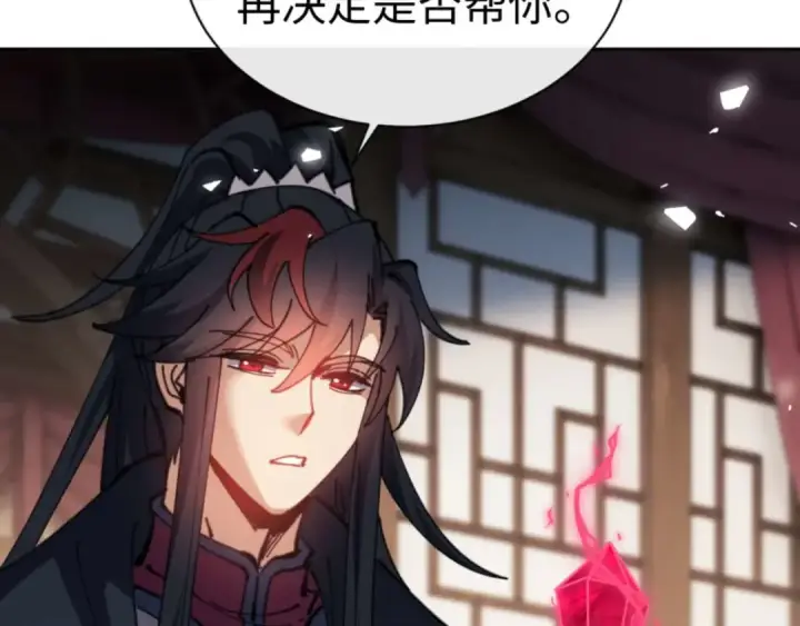 《师尊：这个冲师逆徒才不是圣子》第109话 我都愿意图145
