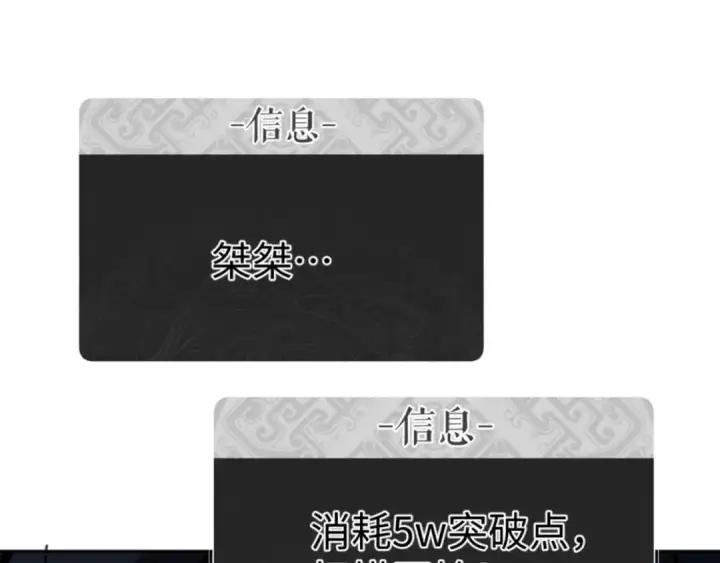 《师尊：这个冲师逆徒才不是圣子》第109话 我都愿意图151