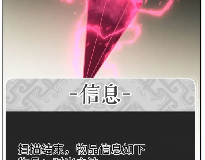 《师尊：这个冲师逆徒才不是圣子》第109话 我都愿意图156