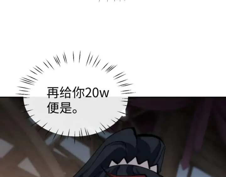 《师尊：这个冲师逆徒才不是圣子》第109话 我都愿意图159