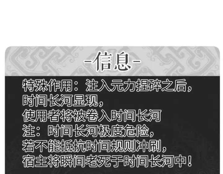 《师尊：这个冲师逆徒才不是圣子》第109话 我都愿意图163