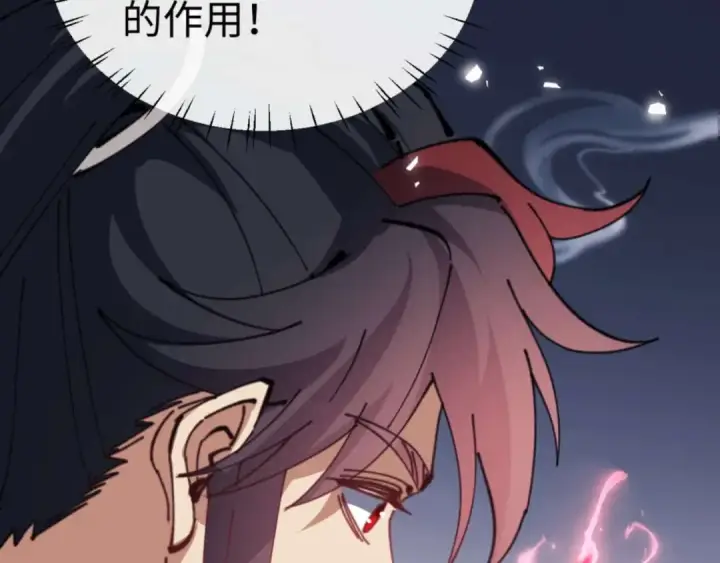 《师尊：这个冲师逆徒才不是圣子》第109话 我都愿意图165