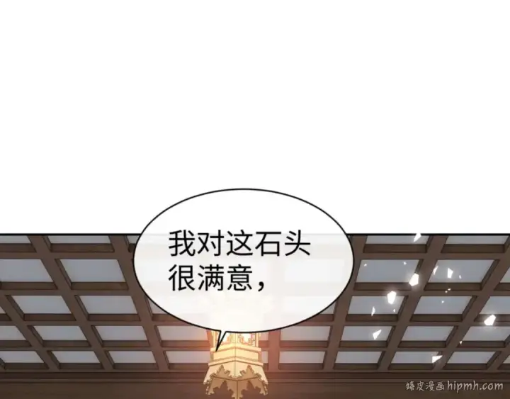 《师尊：这个冲师逆徒才不是圣子》第109话 我都愿意图168