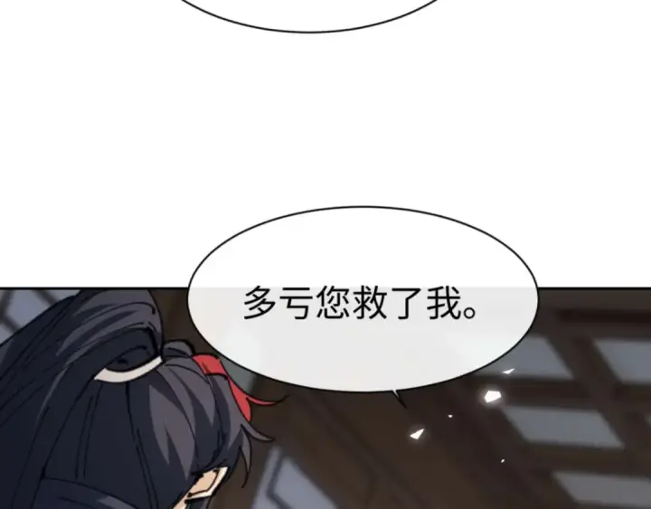《师尊：这个冲师逆徒才不是圣子》第109话 我都愿意图175