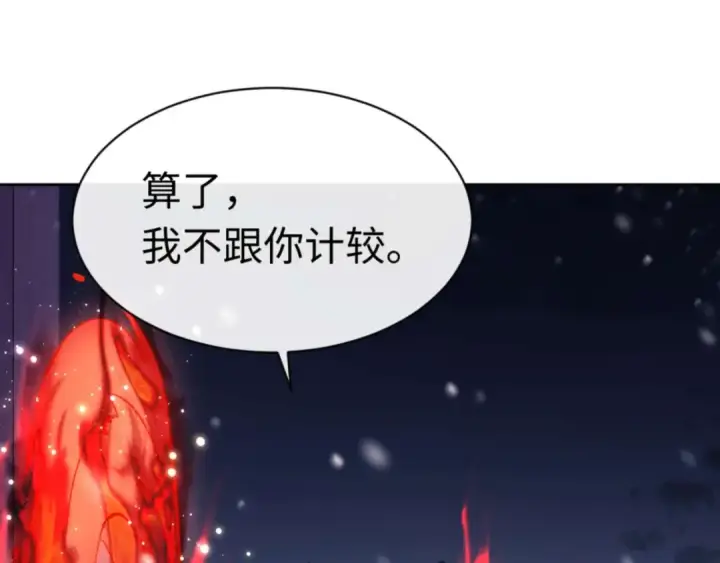 《师尊：这个冲师逆徒才不是圣子》第109话 我都愿意图27