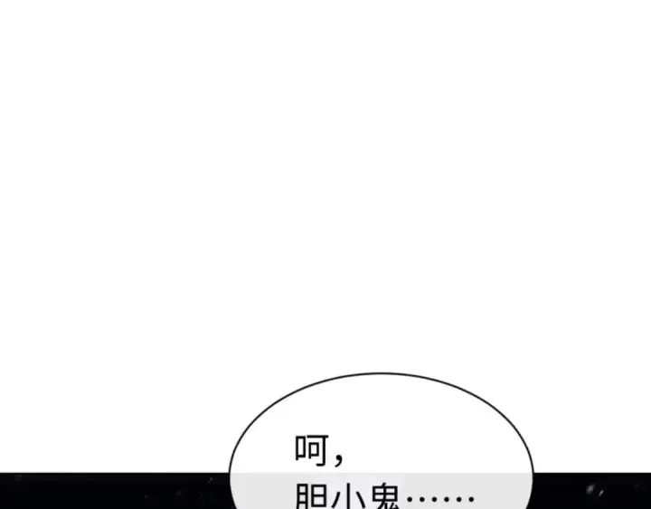 《师尊：这个冲师逆徒才不是圣子》第109话 我都愿意图30