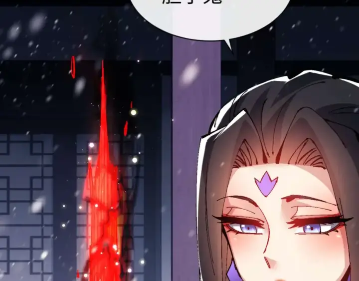 《师尊：这个冲师逆徒才不是圣子》第109话 我都愿意图31