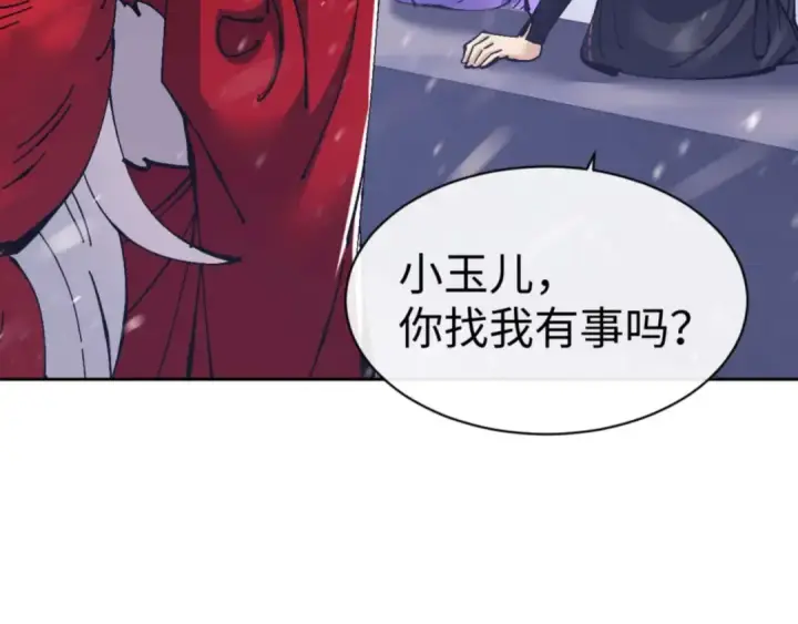 《师尊：这个冲师逆徒才不是圣子》第109话 我都愿意图41