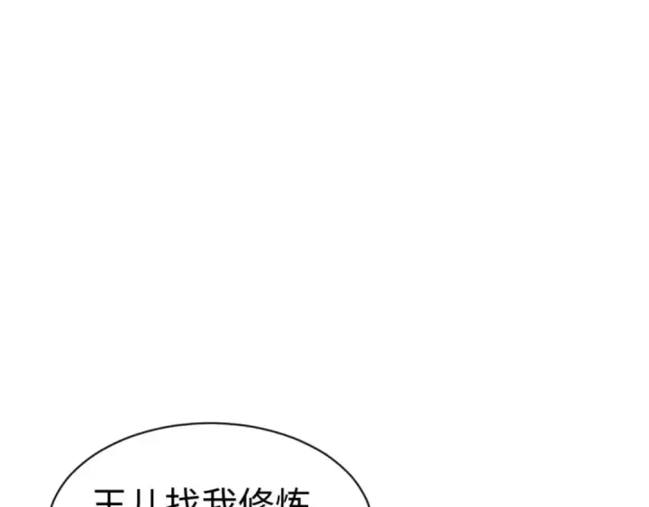 《师尊：这个冲师逆徒才不是圣子》第109话 我都愿意图46