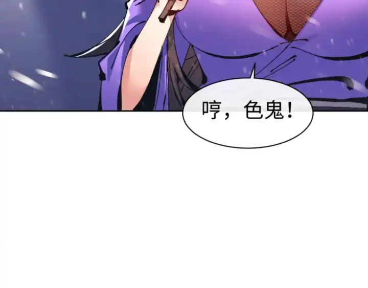 《师尊：这个冲师逆徒才不是圣子》第109话 我都愿意图49