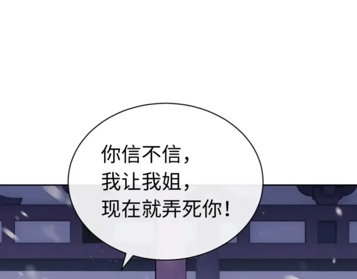 《师尊：这个冲师逆徒才不是圣子》第109话 我都愿意图5