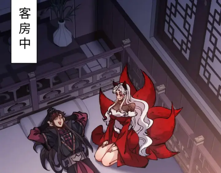 《师尊：这个冲师逆徒才不是圣子》第109话 我都愿意图51